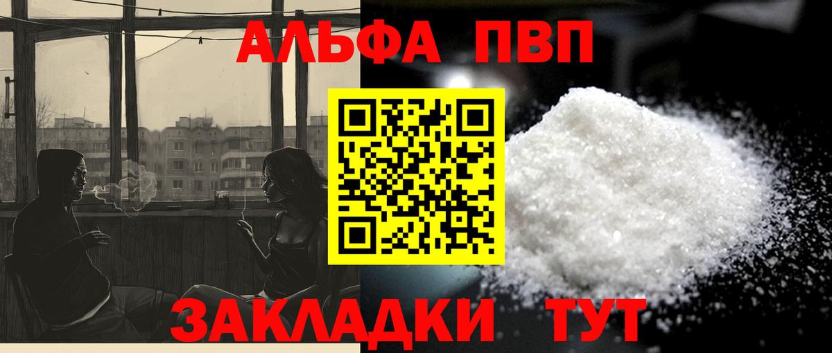 Казань  A PVP VHQ  Вход с VPN  APVP кристаллы 