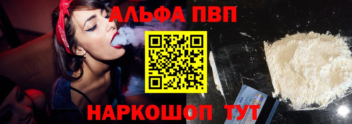 Alpha PVP крисы CK Казань