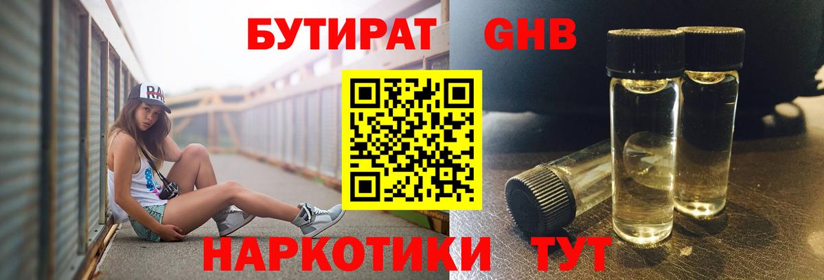 Бутират бутик  Вход с VPN  Казань 