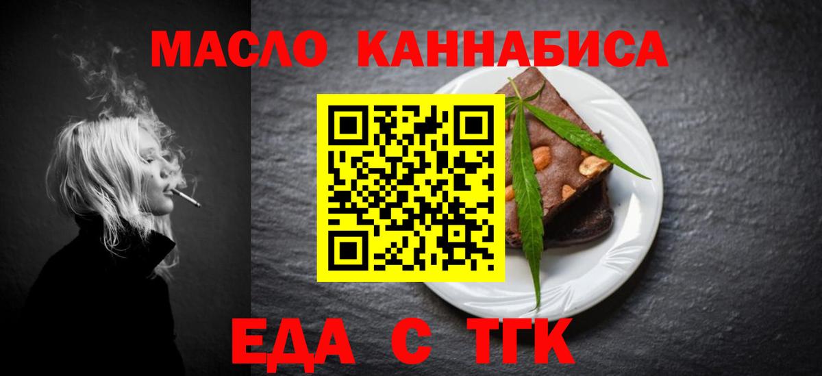 Печенье с ТГК марихуана  Вход с VPN  Казань 