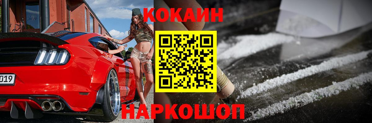 КОКАИН Fish Scale Казань