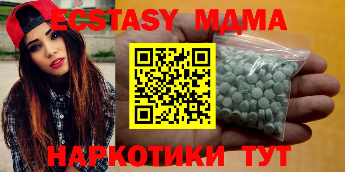 Ecstasy  Экстази mix  Вход с VPN  Казань  ЭКСТАЗИ 280 MDMA 