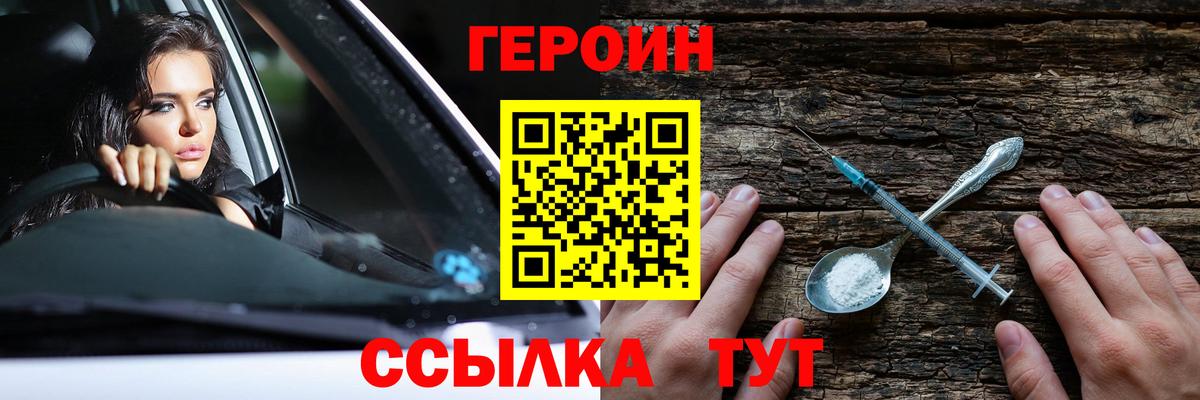 ГЕРОИН гречка  Вход с VPN  Казань 