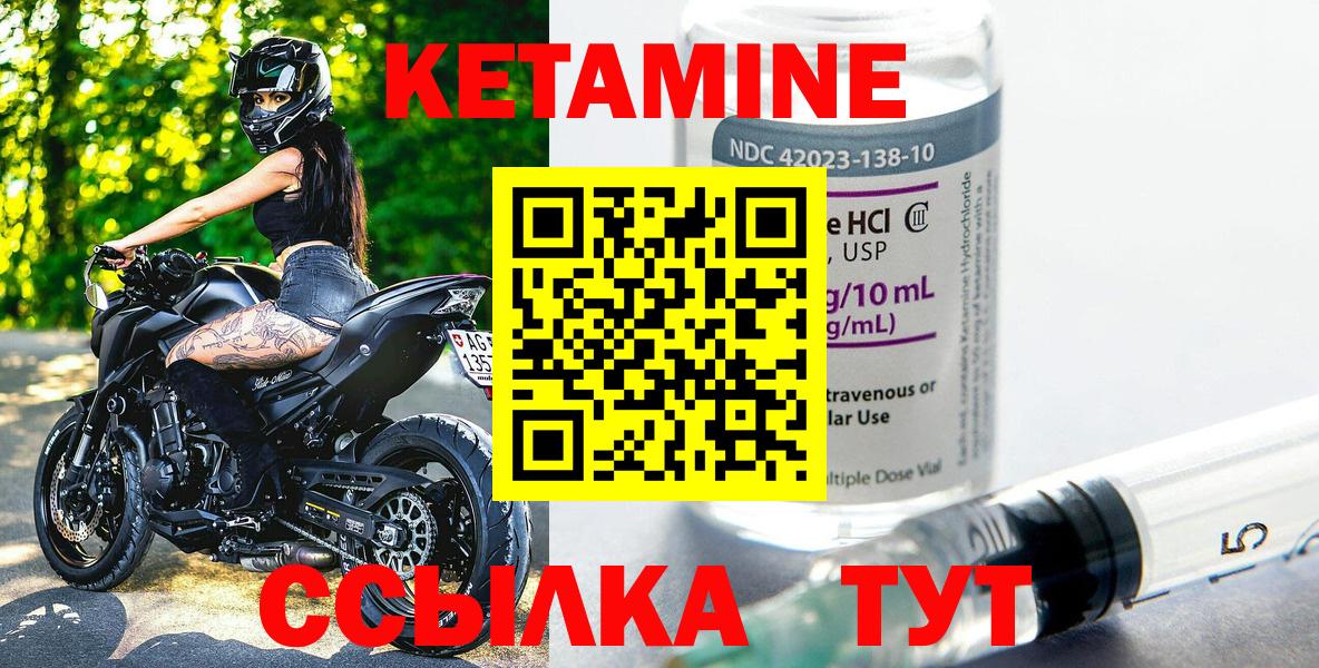 Кетамин VHQ  Вход с VPN  Кетамин ketamine  Казань 