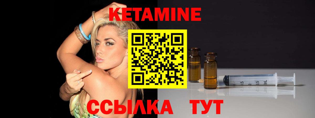 Кетамин VHQ Казань