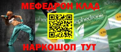 мяу мяу кристалл Кулебаки