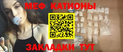мяу мяу кристалл Кулебаки