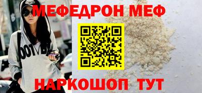 мяу мяу кристалл Кулебаки
