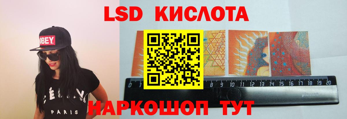 ЛСД экстази кислота Казань
