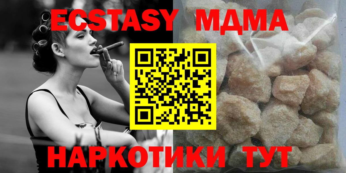 Казань  МДМА crystal  МДМА  MDMA crystal  Вход с VPN 