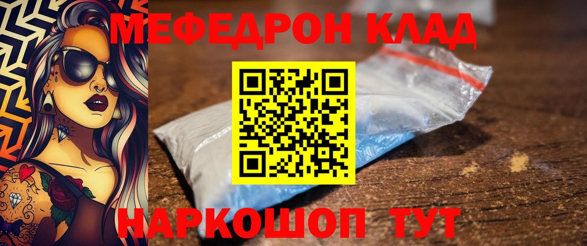 Казань  mega ССЫЛКА  МЯУ-МЯУ  Вход с VPN  МЯУ-МЯУ 4 MMC  хочу наркоту  МЯУ-МЯУ mephedrone  Меф 