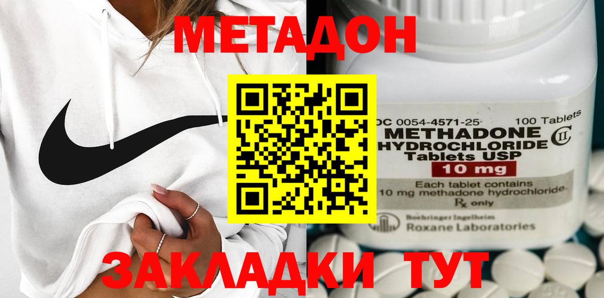 МЕТАДОН VHQ  Вход с VPN  Метадон белоснежный  Казань 