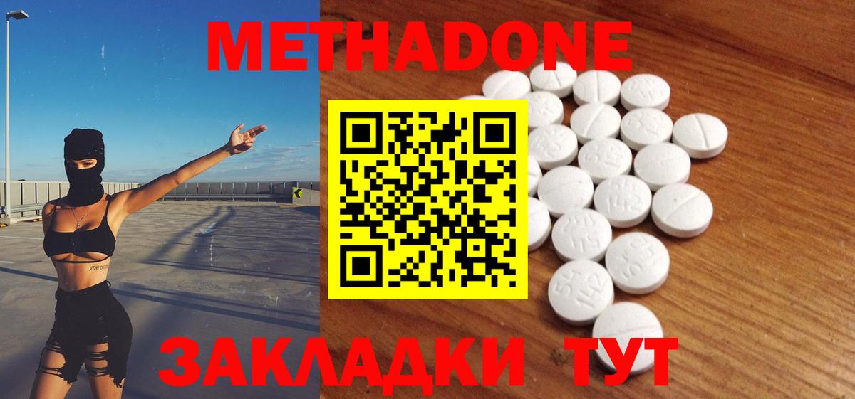 Метадон кристалл Казань