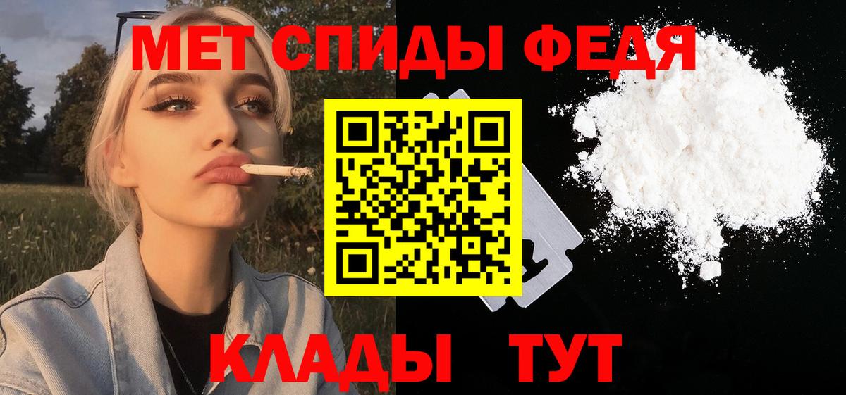 Первитин Methamphetamine Казань