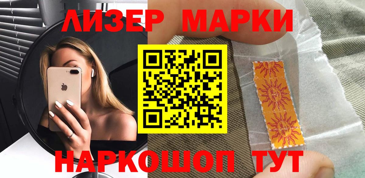 Марки NBOMe 1,8мг  Вход с VPN  Казань  Марки NBOMe 1,8мг 