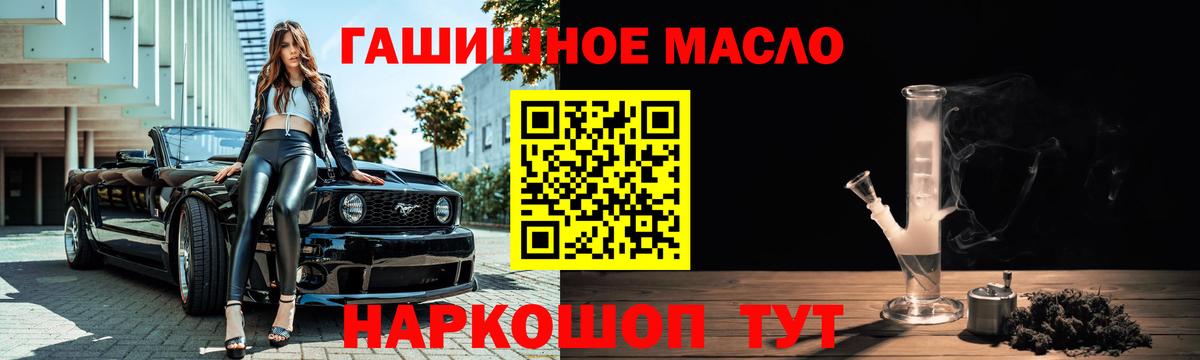 Дистиллят ТГК THC oil  Вход с VPN  Дистиллят ТГК гашишное масло  где продают   Казань 