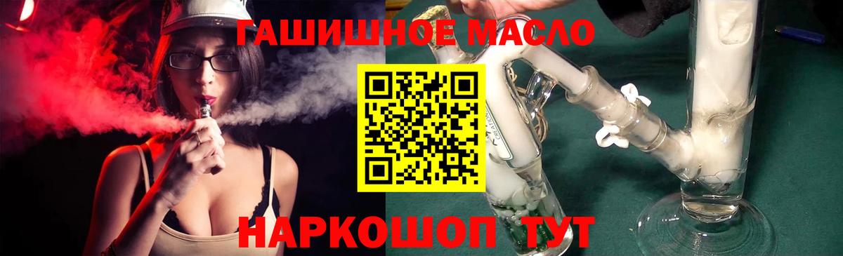 Дистиллят ТГК гашишное масло Казань